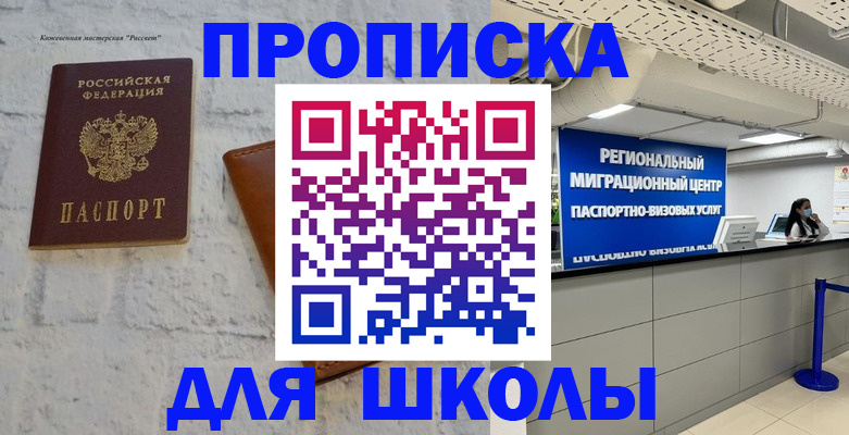временная регистрация для всех в Бабаево