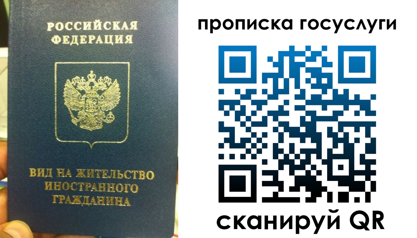 временная регистрация надежно в Бабаево
