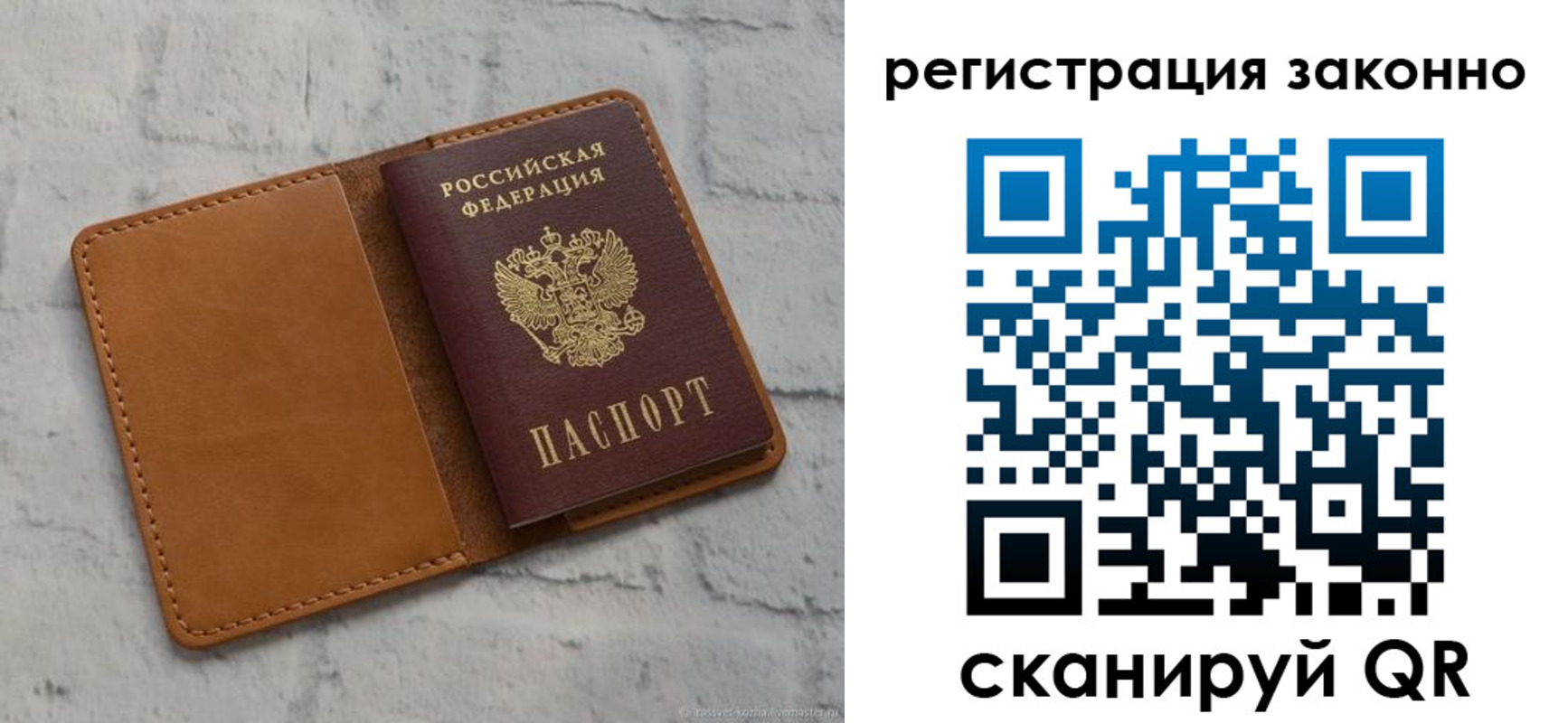 временная регистрация для всех в Бабаево