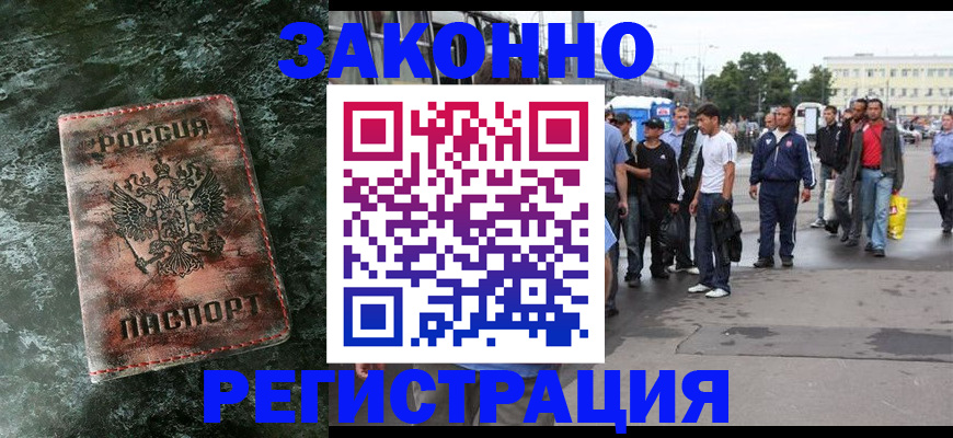 временная регистрация адрес в Бабаево