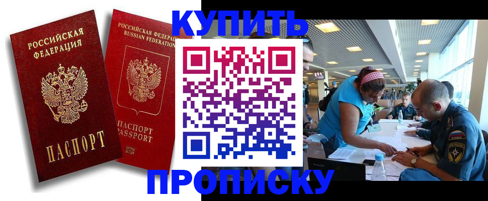 прописка иностранных граждан в Бабаево
