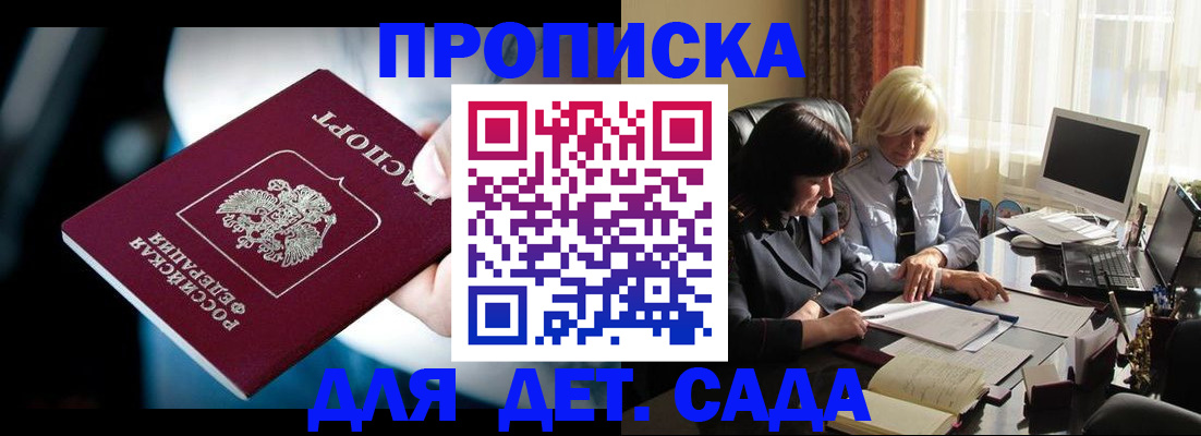 временная регистрация 2025 в Бабаево