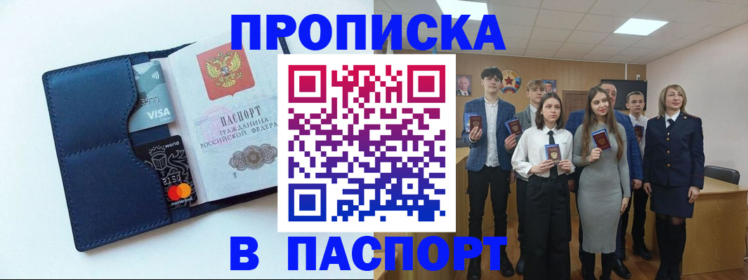 временная регистрация собственник в Бабаево