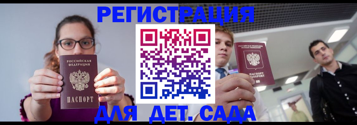 прописка штамп в Бабаево