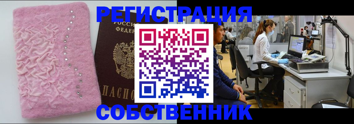 временная регистрация для школы в Бабаево
