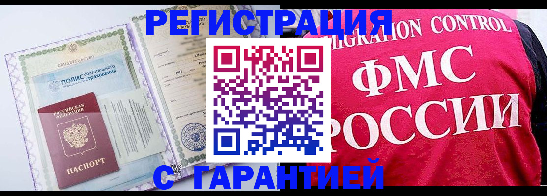 временная регистрация для школы в Бабаево